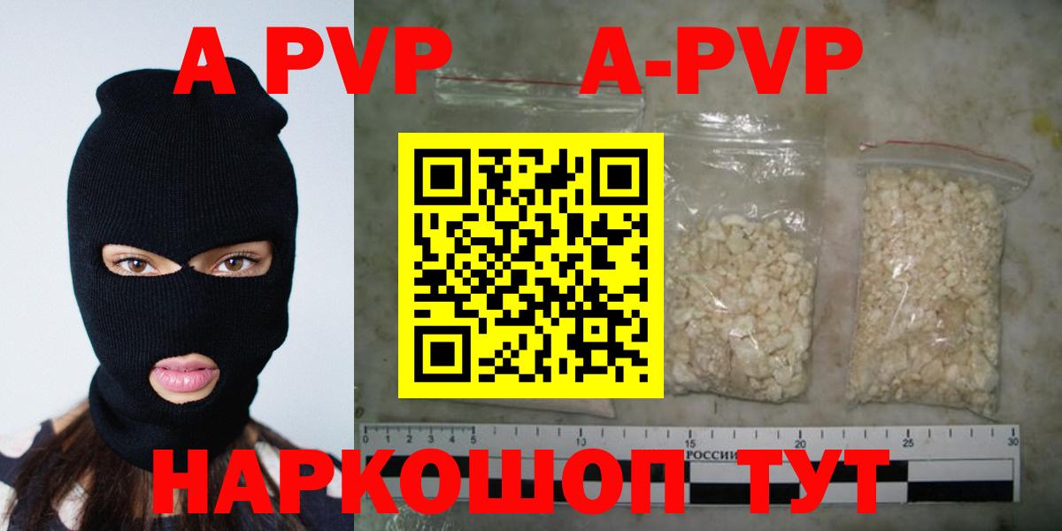Alfa_PVP  A-PVP мука  Вход с VPN  Alfa_PVP СК КРИС  Скопин 