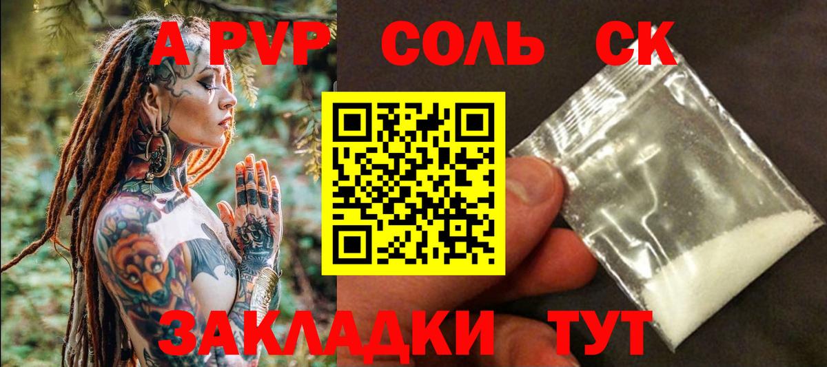Alpha-PVP мука Скопин