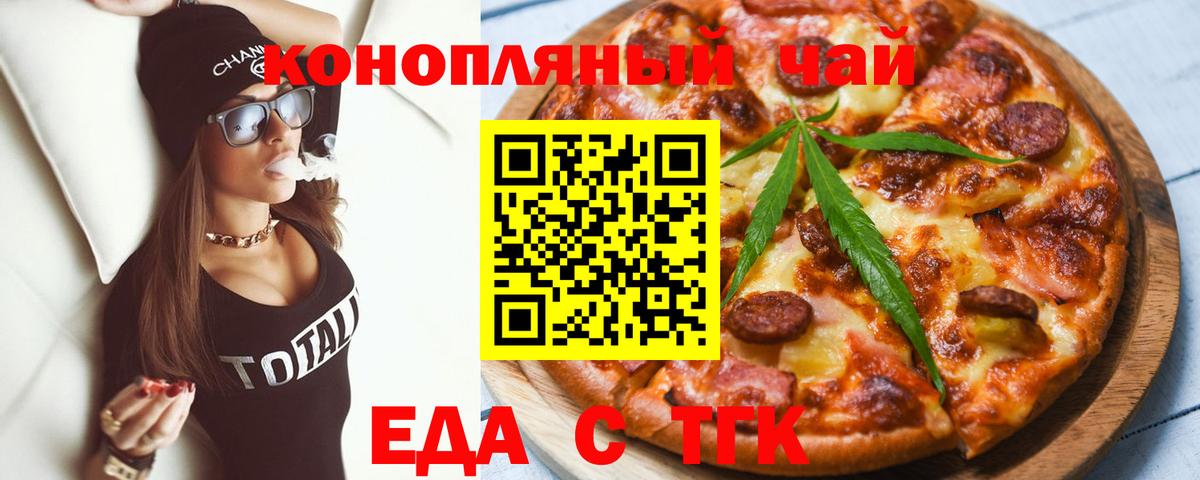 Скопин  Cannafood марихуана  Вход с VPN 