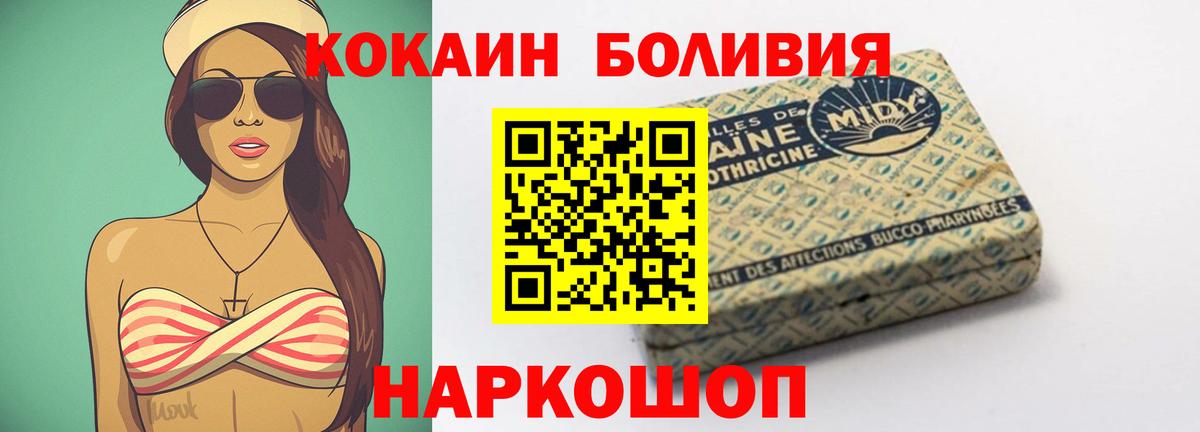 Cocaine Эквадор Скопин