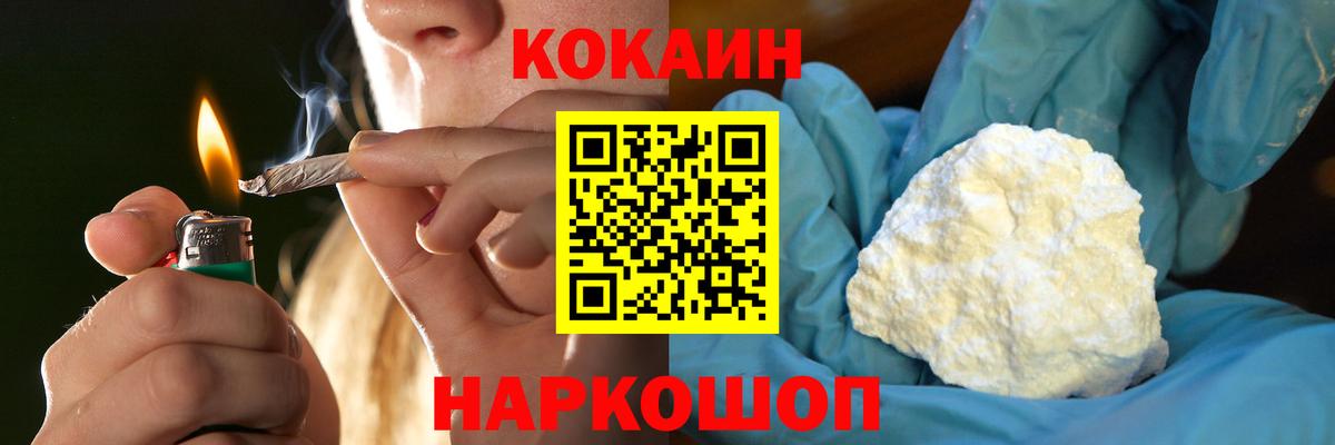 COCAIN Columbia  Вход с VPN  КОКАИН  Скопин  КОКАИН FishScale 