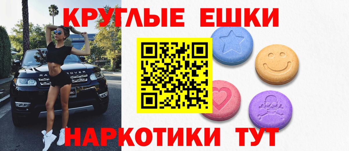 Экстази mix  Вход с VPN  нарко площадка Telegram  Скопин  магазин продажи  