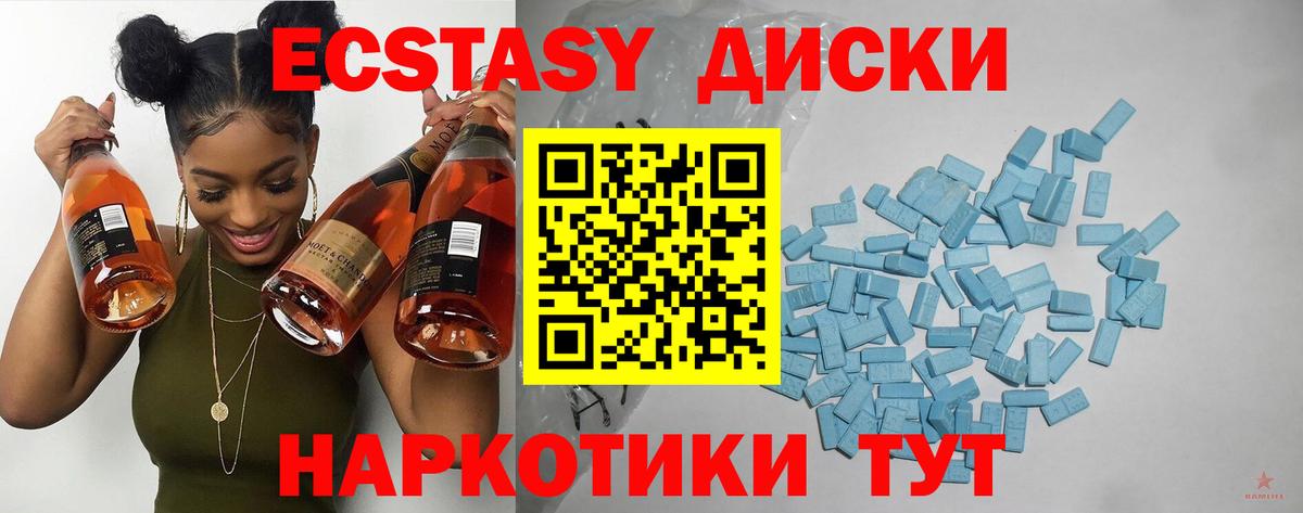 Экстази XTC Скопин