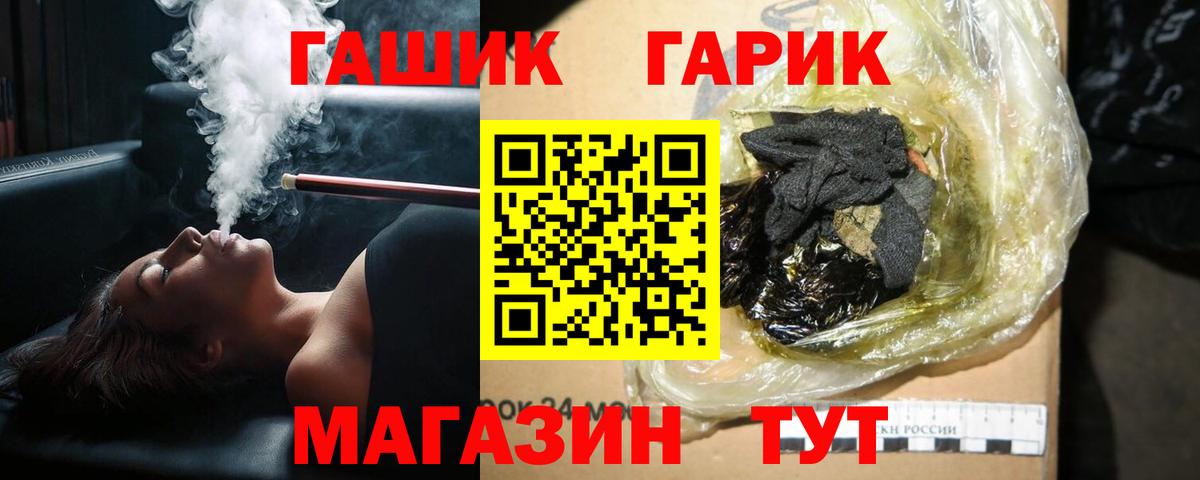 ГАШ  ГАШИШ индика сатива  Вход с VPN  Гашиш гашик  Скопин 