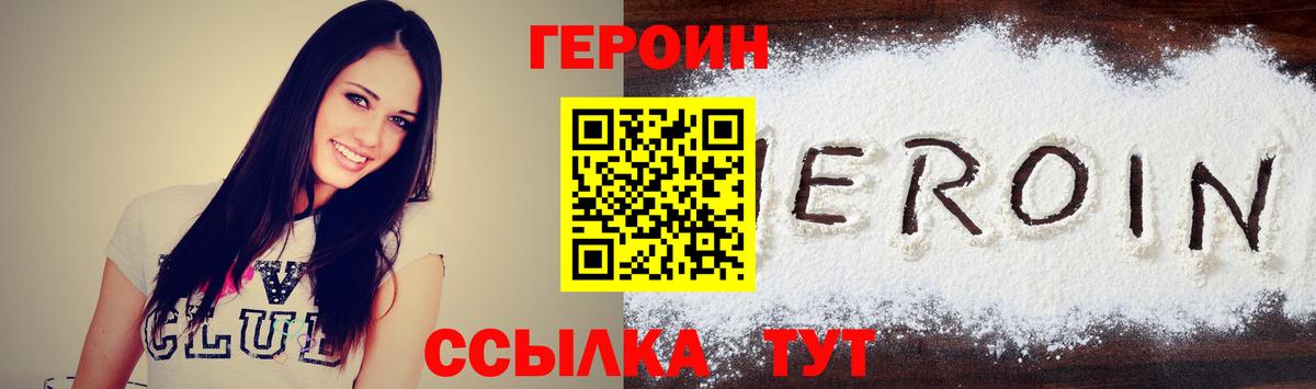 Скопин  Героин VHQ  Вход с VPN 