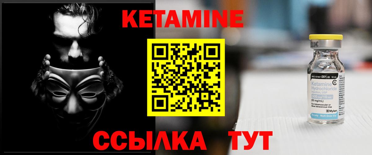 КЕТАМИН VHQ  Вход с VPN  Скопин  КЕТАМИН ketamine 