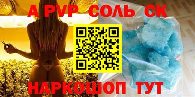 сатива Волжский
