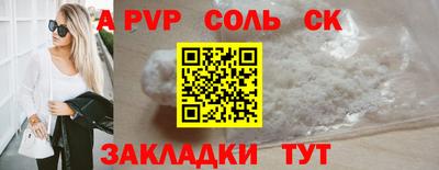 сатива Волжский