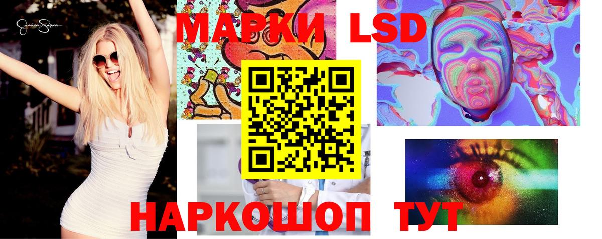 LSD-25 экстази кислота Скопин