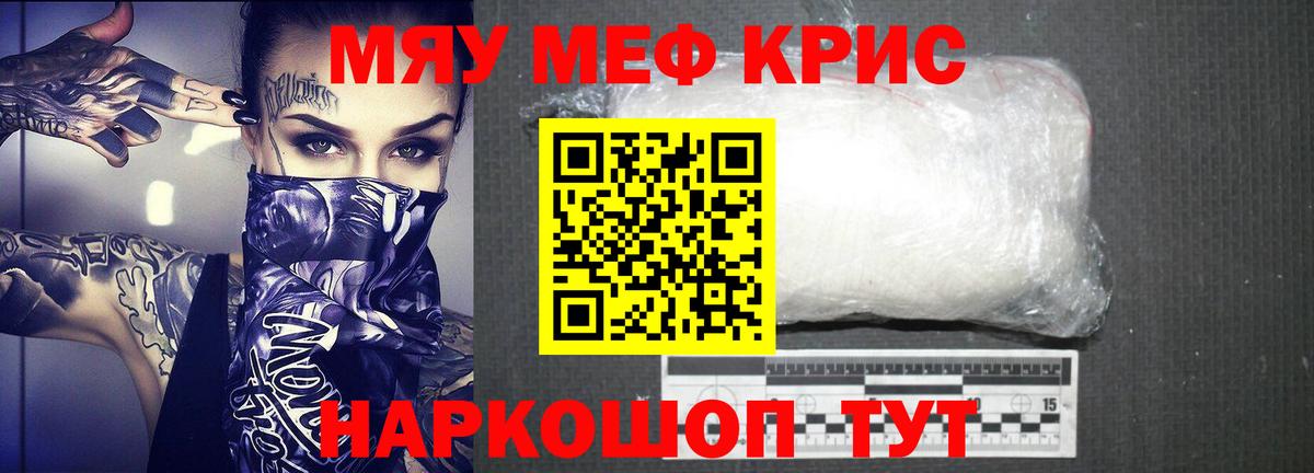 Скопин  Мефедрон 4 MMC  МЯУ-МЯУ  Меф  МЯУ-МЯУ мяу мяу  даркнет сайт  Вход с VPN 