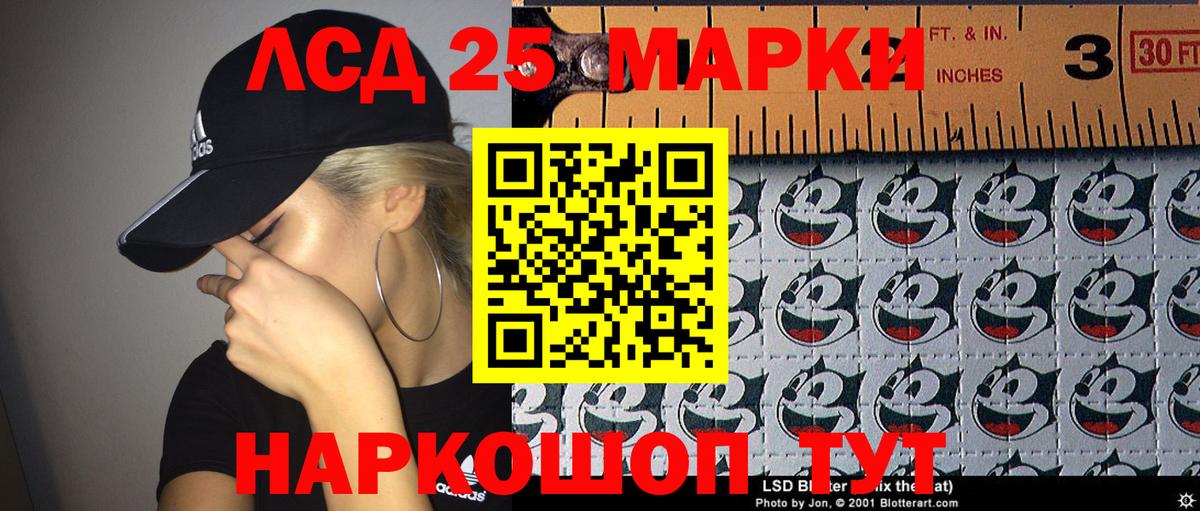 Наркотические марки 1500мкг Скопин