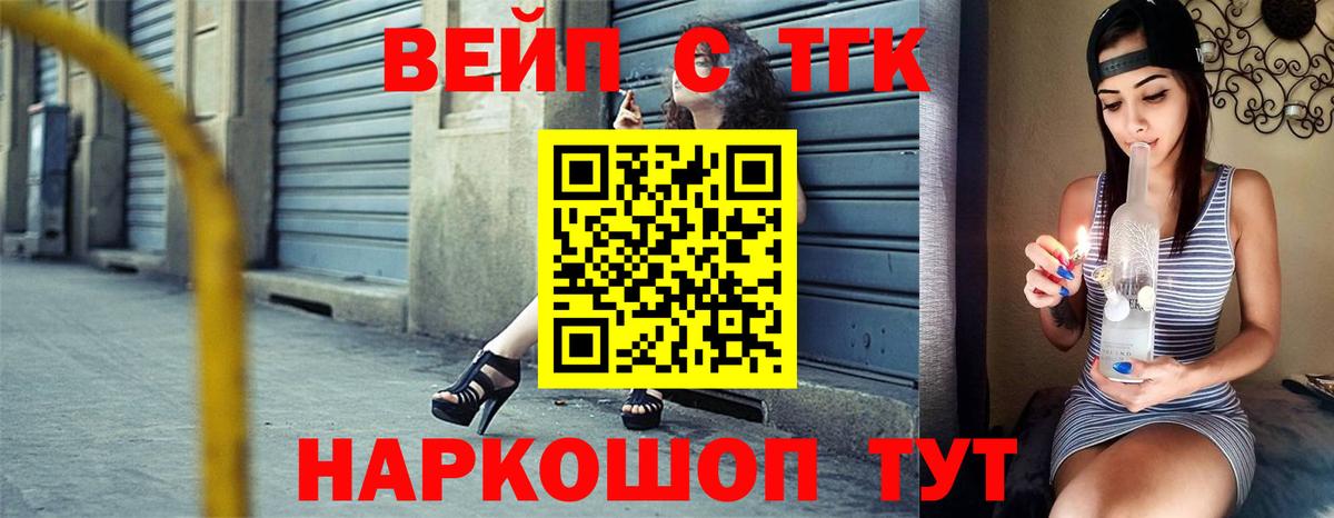 Дистиллят ТГК вейп Скопин