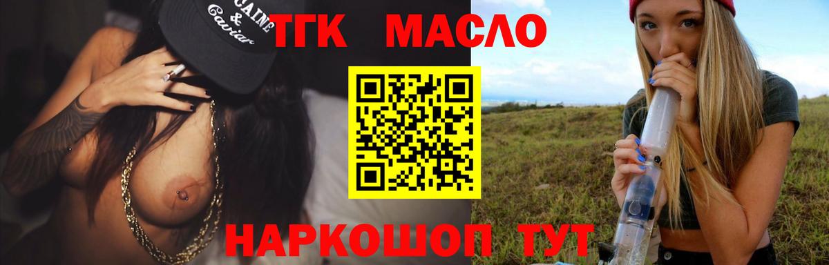 Скопин  ТГК вейп  купить  сайты  Вход с VPN 