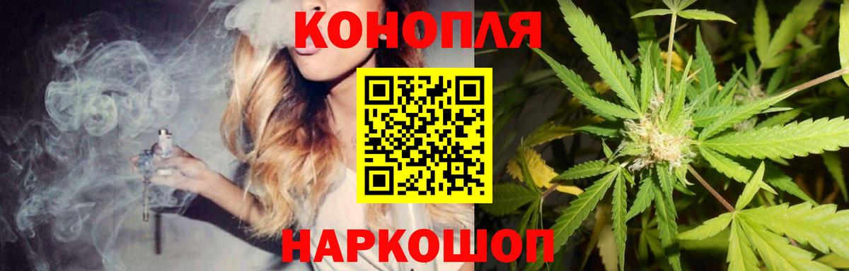 Шишки марихуана Amnesia Скопин